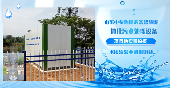 如何全量化處理垃圾滲濾液污水？廠家發(fā)明一體化污水處理設(shè)備
