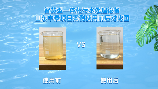如何全量化處理垃圾滲濾液污水？廠家發(fā)明一體化污水處理設(shè)備